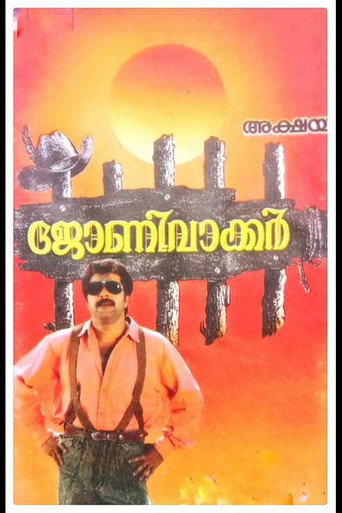 Johnnie Walker movie poster