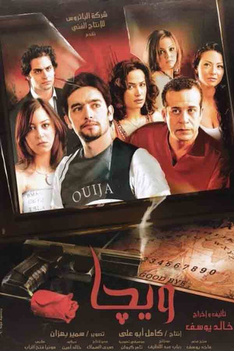 Ouija movie poster