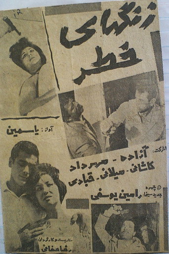 Alarm Bells movie poster