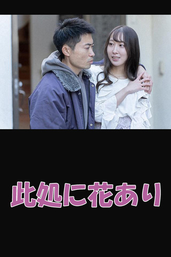 Flowers Grow Here movie poster