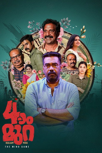 Naalam Mura movie poster