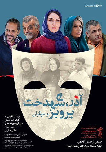 Azar, Shahdokht, Parviz va digaran movie poster