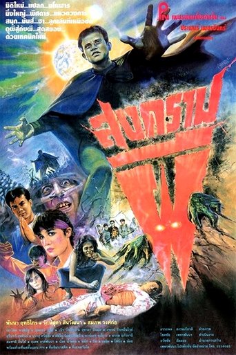 Ghost War movie poster