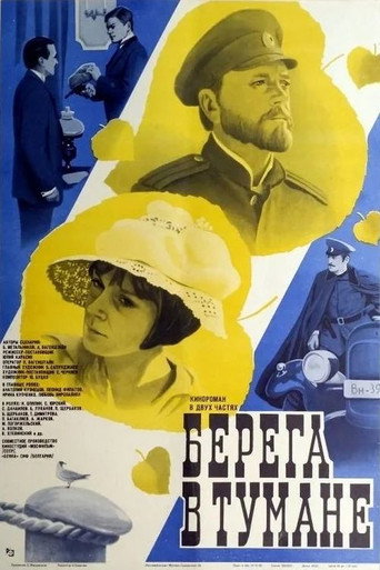 Misty Shores movie poster