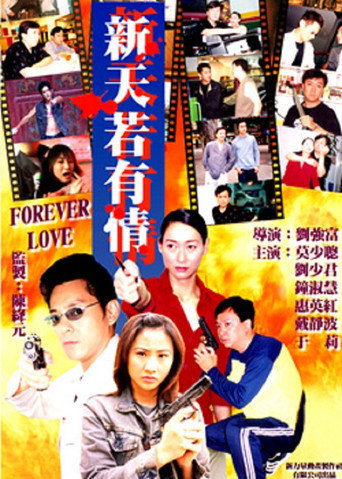 Forever Love movie poster