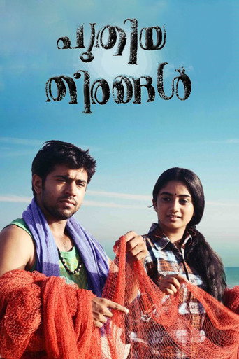 Puthiya Theerangal movie poster