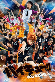 Hyper Projection Play "Haikyuu!!" The Start of the Giant movie poster