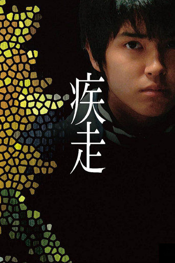 Dead Run movie poster