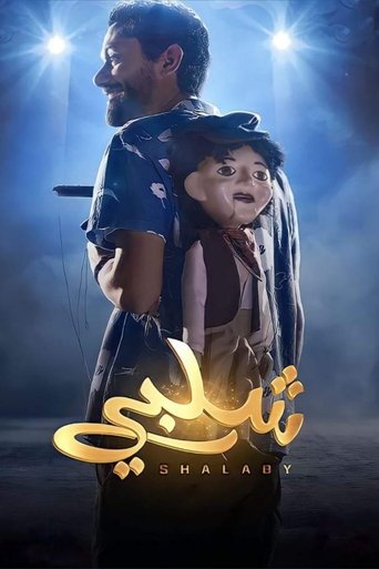 Shalaby movie poster