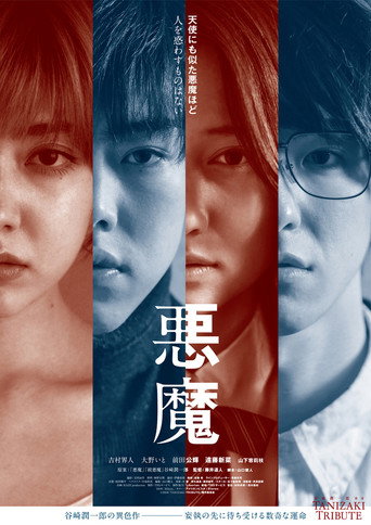 Devil movie poster