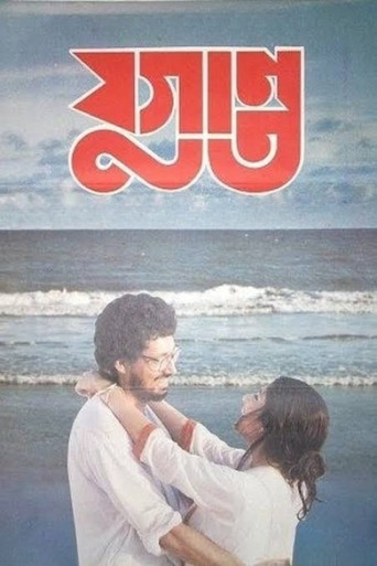 Yugant movie poster