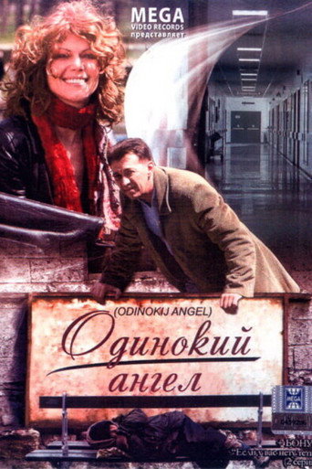 Lonely Angel movie poster