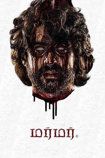 Murmur movie poster