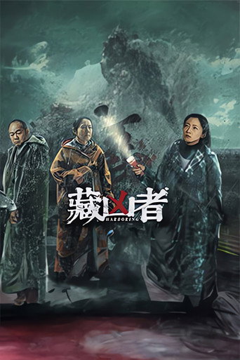 Harboring movie poster