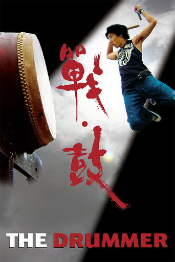The Drummer movie poster