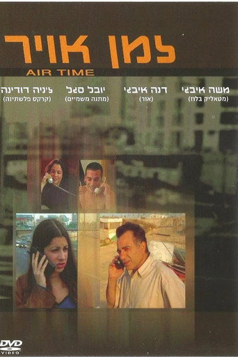 On Air movie poster