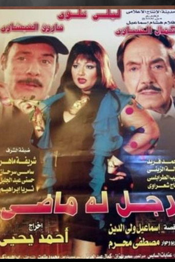 Ragol Laho Maddi movie poster