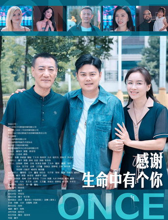 Once movie poster