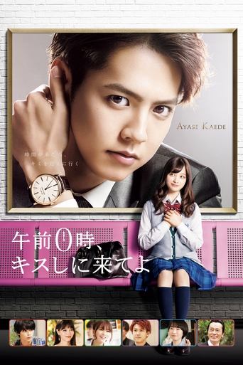 Come Kiss Me at 0:00AM movie poster
