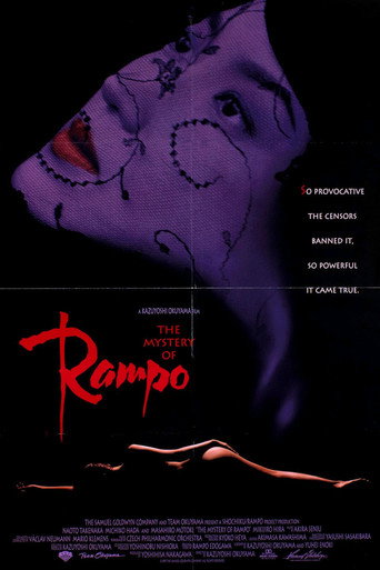 The Mystery of Rampo movie poster