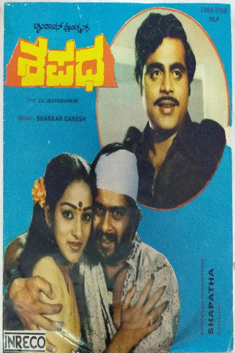 Shapatha movie poster