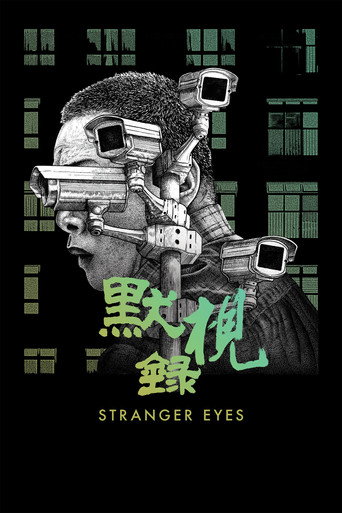 Stranger Eyes movie poster