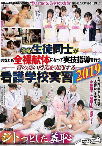 Humiliation: Male And Female Students Alike Get Naked At This Nursing College To Learn Practical Skills 2019 movie poster