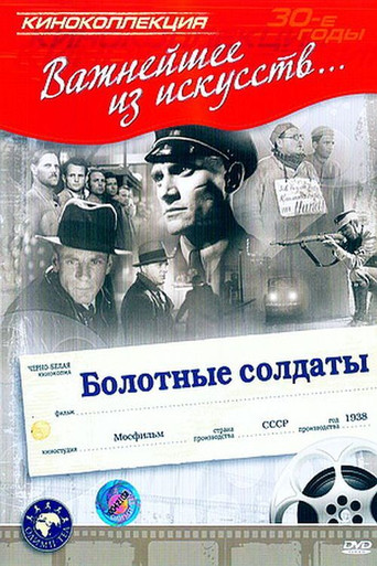 Peat-Bog Soldiers movie poster