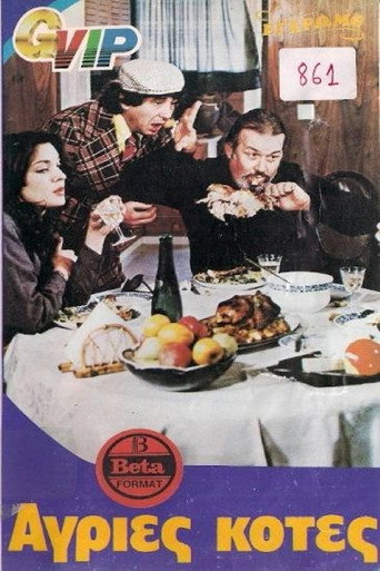 Wild Chickens movie poster
