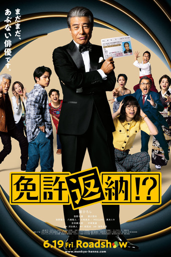 Goodbye My Car movie poster