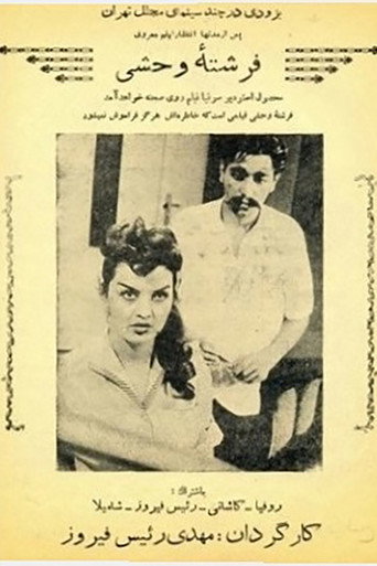 Wild Angel movie poster