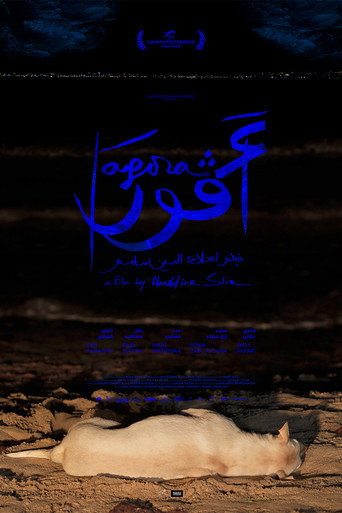 Agora movie poster