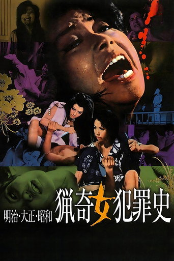 Love and Crime movie poster