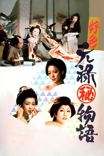 Story of a Nymphomaniac movie poster