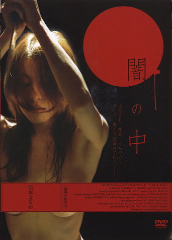 Various Faces in the Dark movie poster