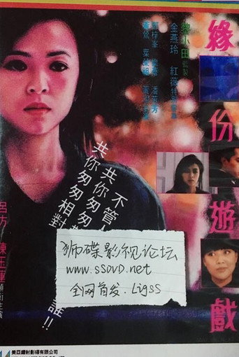 Maybe Next Time movie poster