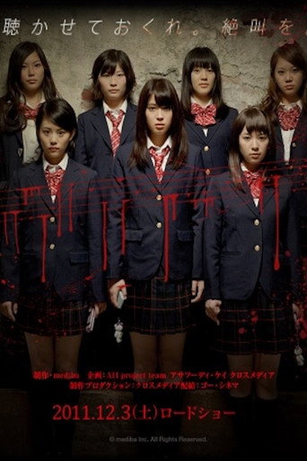 Lost Harmony movie poster