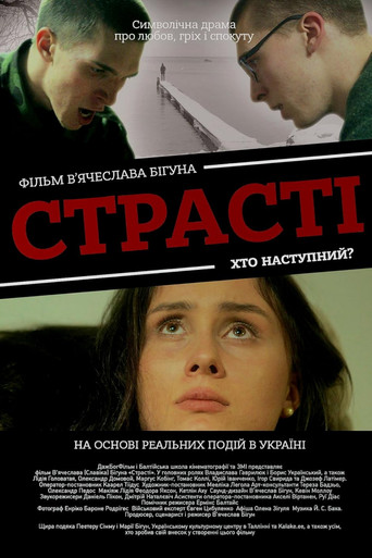 Passion movie poster