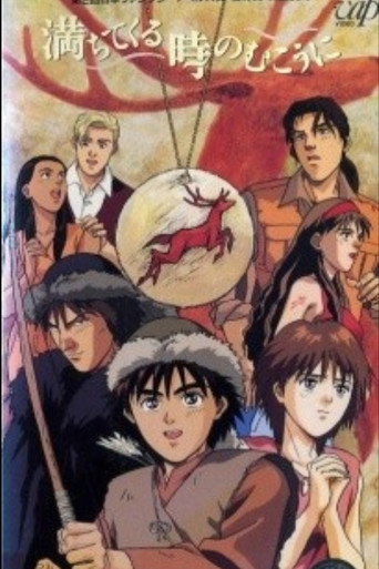 Toward a Time of Trouble movie poster