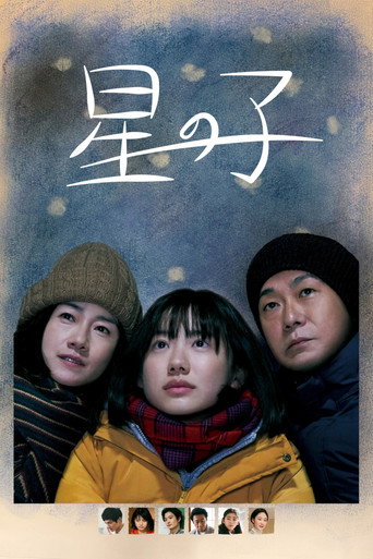 Child of the Stars movie poster