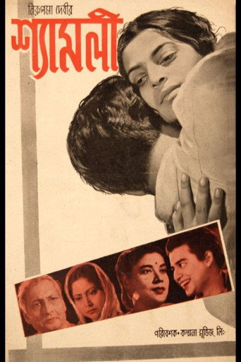 Shyamali movie poster