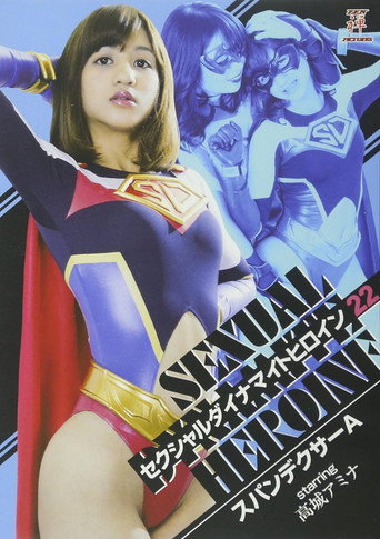 Sexual Dynamite Heroine 22: Spandexer A movie poster