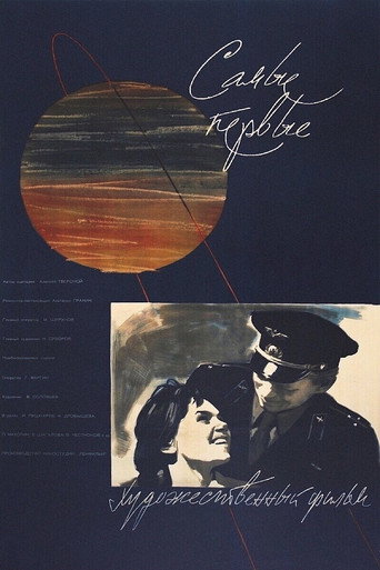 The Very First movie poster