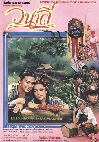 Forest movie poster
