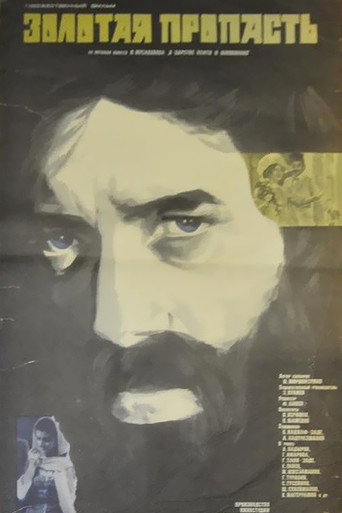 Golden Precipice movie poster