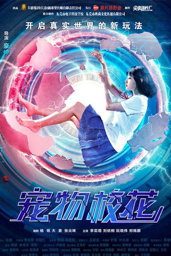 Pet Schoolgirl movie poster