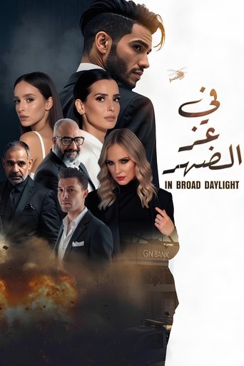 In Broad Daylight movie poster