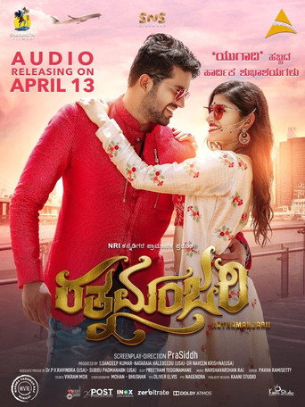 Ratnamanjari movie poster