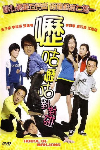 House of Mahjong movie poster