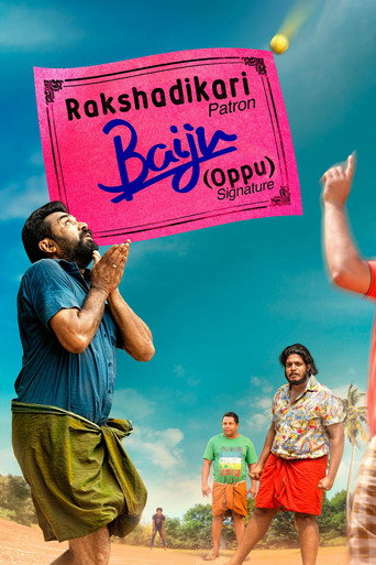 Rakshadhikari Baiju (Oppu) movie poster